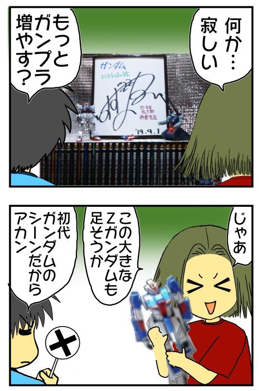 ガンダム カイエさん経由でハヤトの中の人のサインをいただいたよ 声優 メンコスケダモノ 猫3匹とゲーマーのもふもふ生活漫画絵日記 Powered By ライブドアブログ ガンダム カイエさん経由でハヤトの中の人のサインをいただいたよ 声優 メンコスケダモノ 猫3匹とゲーマーのもふもふ生活漫画絵日記 Powered By ライブドアブログ