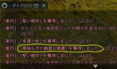 断水 愚鈍の召喚書がドロップした話付き メンコスケダモノ 猫3匹とゲーマーのもふもふ生活漫画絵日記 Powered By ライブドアブログ