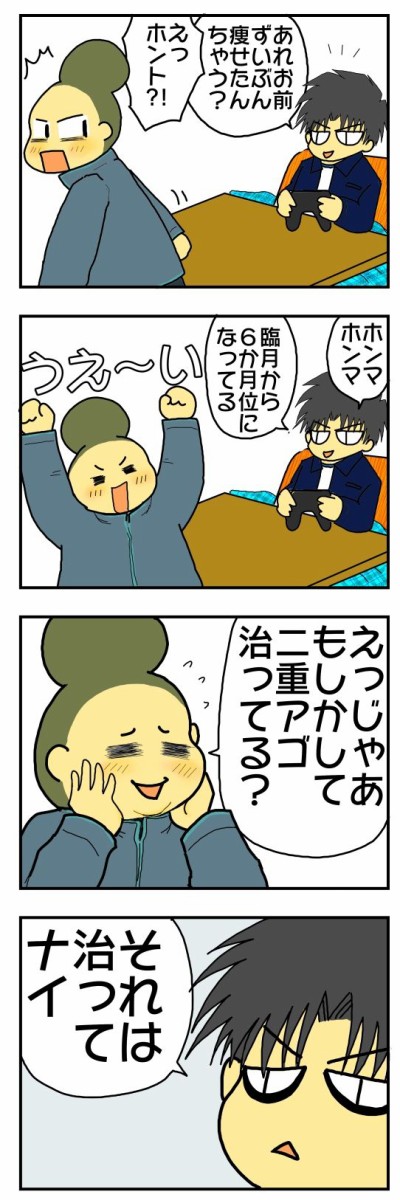 妊婦なわけではナイ メンコスケダモノ 猫3匹とゲーマーのもふもふ生活漫画絵日記 Powered By ライブドアブログ