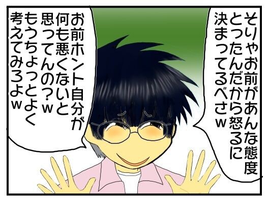 嫁姑同居変 219 意地悪な義母が許せないから離婚したいと言う嫁に 嫁の態度が悪いからだと言い出すマザコンダメ夫 メンコスケダモノ 猫3匹とゲーマーのもふもふ生活漫画絵日記 Powered By ライブドアブログ