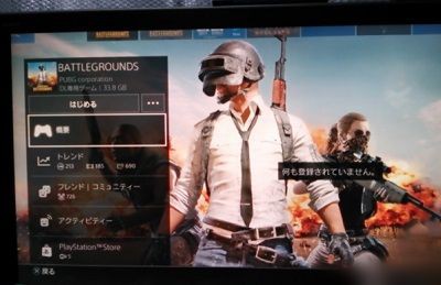 Pubg Ps4版pubg ダウンロードしたけど Pubg Ptsって何 メンコスケダモノ 猫3匹とゲーマーのもふもふ生活漫画絵日記 Powered By ライブドアブログ