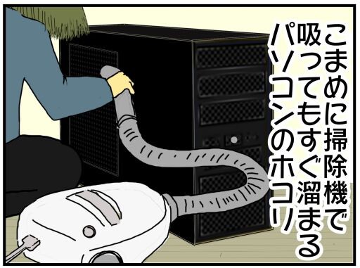 百均 素材でマグネット式パソコン用フィルター作ってみた メンコスケダモノ 猫3匹とゲーマーのもふもふ生活漫画絵日記 Powered By ライブドアブログ