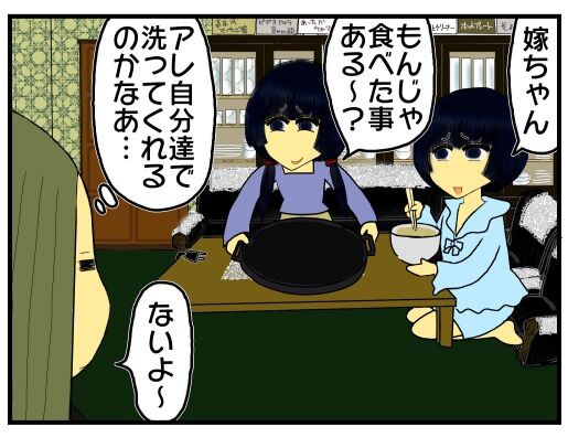 嫁姑同居変 165 小姑 美人義姉妹 嫁ちゃんは食べちゃダメ 意地悪な義母によく似た 義母自慢の娘たち 小姑 美人姉妹が 嫁はお土産を食べるなと言ってくる メンコスケダモノ 猫3匹とゲーマーのもふもふ生活漫画絵日記 Powered By ライブドアブログ