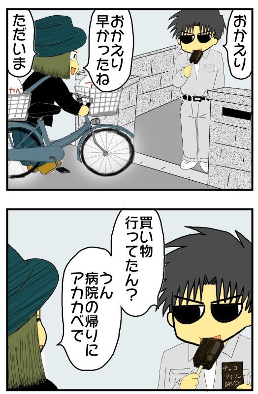 大阪ではよくある事 他人の自転車のカゴにゴミを入れないで下さい メンコスケダモノ 猫3匹とゲーマーのもふもふ生活漫画絵日記 Powered By ライブドアブログ