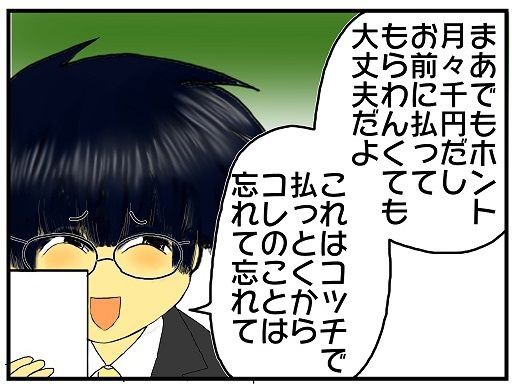 養育費用の強制執行 差し押さえ に必要な条件と手続きの流れ 弁護士費用保険の教科書
