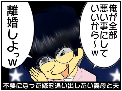 嫁姑同居変 364 俺が全部悪い事にしていいからｗ 義母の要望で嫁と離婚したいのに 本当は自分は全然悪くない と思っているマザコンダメ夫 メンコスケダモノ 猫3匹とゲーマーのもふもふ生活漫画絵日記 Powered By ライブドアブログ