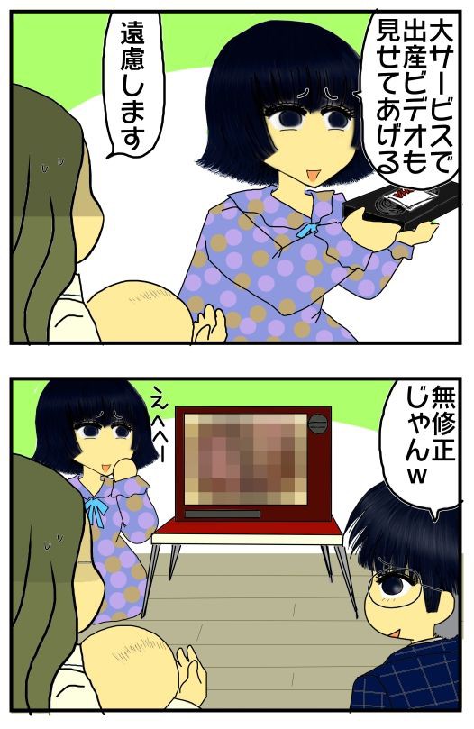 嫁vs義母一族 10 憎い許せない義母の一族の子供を抱っこしながら出産動画を見せられる苦行 うっかり悟りが開けそう メンコスケダモノ 猫3匹とゲーマーのもふもふ生活漫画絵日記 Powered By ライブドアブログ