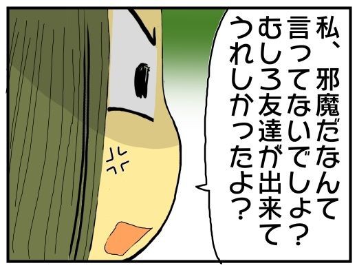 嫁姑同居変 74 意地悪な義母に 子供と遊んでると嫁が家事をしない と言われて 遊びに来た近所の子供を追い返してしまった夫と義母が許せない メンコスケダモノ 猫3匹とゲーマーのもふもふ生活漫画絵日記 Powered By ライブドアブログ