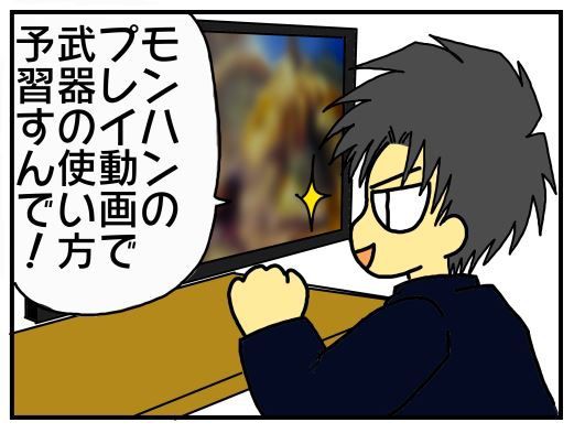 モンハンワールド発売 飼い主と猫 それぞれの反応 メンコスケダモノ 猫3匹とゲーマーのもふもふ生活漫画絵日記 Powered By ライブドアブログ