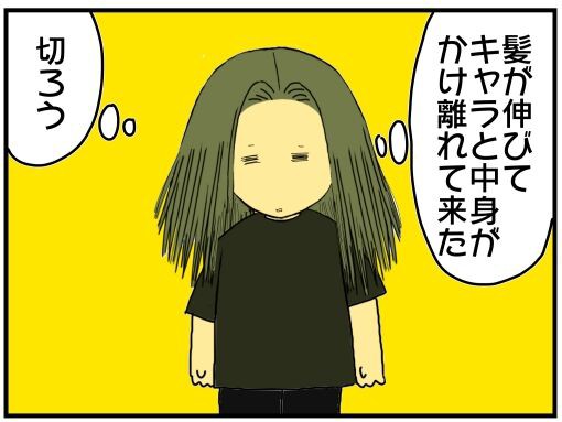 約2年半ぶりに髪を切ったら 嫁の変化に気づかない旦那氏21 メンコスケダモノ 猫3匹とゲーマーのもふもふ生活漫画絵日記 Powered By ライブドアブログ