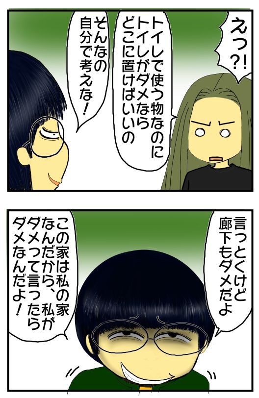 嫁姑同居変 138 義母の嫌がらせが非常識過ぎて 私に原因があると勘違いされる不具合 いじめられる方に問題があるという思い込みのせいで 誰にも話が通じない メンコスケダモノ 猫3匹とゲーマーのもふもふ生活漫画絵日記 Powered By ライブドアブログ