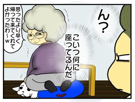 嫁姑同居変 51 留守中勝手に新婚の私達夫婦の寝室に入り込んでいた義母の姉オバチャンが 嫁の大事な物に メンコスケダモノ 猫3匹とゲーマーのもふもふ生活漫画絵日記 Powered By ライブドアブログ