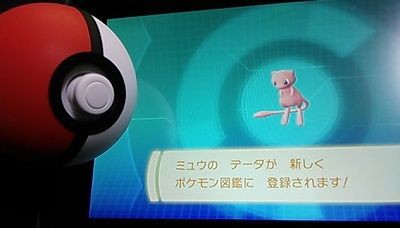 ポケモンlet S Go ピカチュウ モンスターボールプラスで おでかけしてみたよ ニンテンドースイッチ メンコスケダモノ 猫3匹とゲーマーのもふもふ生活漫画絵日記 Powered By ライブドアブログ