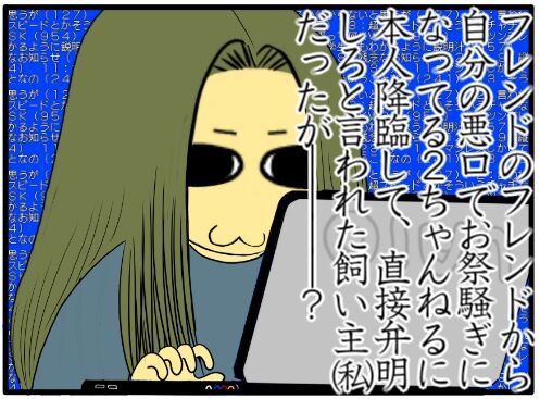 Re 婚編 Lv８０ 諸悪の根源２ちゃんねるで事実確認しようとしたら Ffxi メンコスケダモノ 猫3匹とゲーマーのもふもふ生活漫画絵日記 Powered By ライブドアブログ