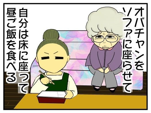 嫁姑同居変 53 迷惑で非常識な義母の姉オバチャンにイライラする嫁の焦燥感 メンコスケダモノ 猫3匹とゲーマーのもふもふ生活漫画絵日記 Powered By ライブドアブログ