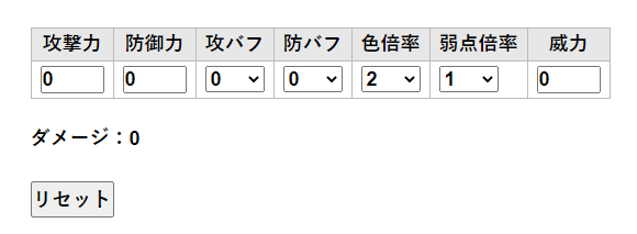 ダメージ計算ツールの使い方と活用法 Khdr攻略の書 Door To Darkness