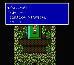 お久し今更ff3紀行 8 メガネの日々 22f P開発室