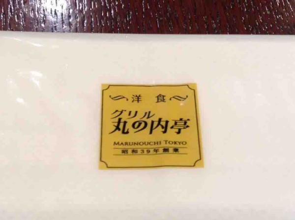 洋食屋の定番ビーフシチュー グリル丸の内亭 Mogmog Foreignerの食べ歩き