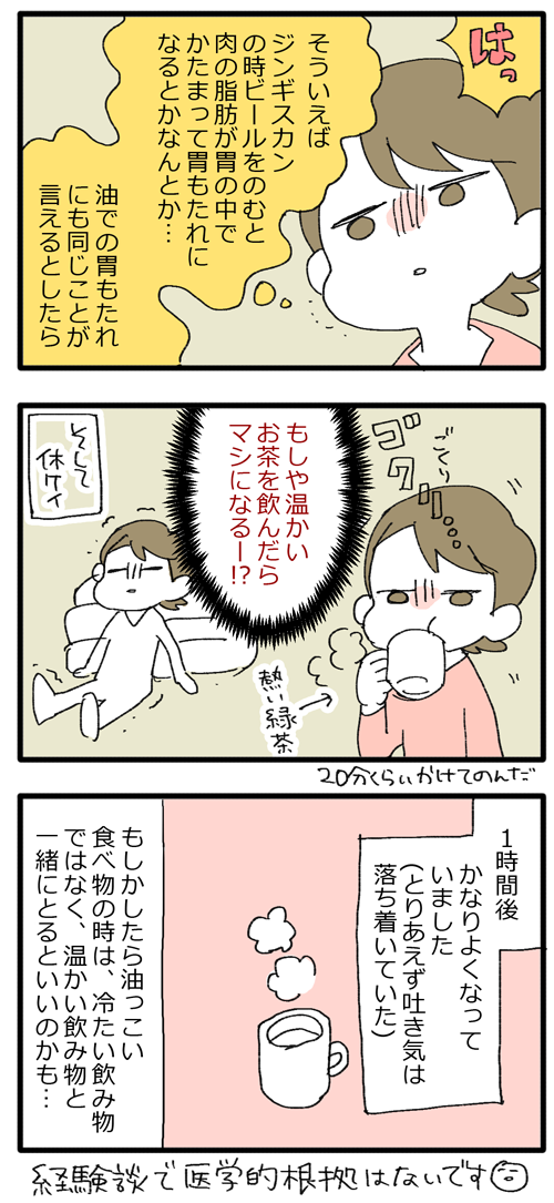 油っこい食事のお供には 熱い 温かい 飲み物が良い もぐ美ののんびり日記