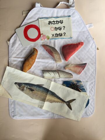 食育エプロン 魚の大きさ知っているかな ｎｏ1 板良敷信子のハートに伝える食育と手芸