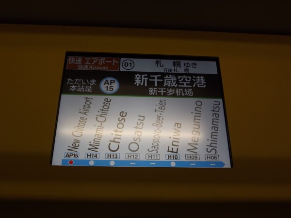 今日から】733系4000番台が営業運転開始 : チームCHR編成の 