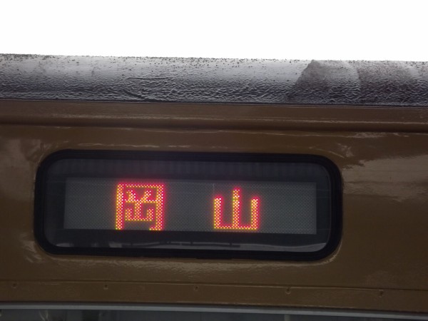残り2編成】下関総合車両所岡山支所115系300番台 : チームCHR編成の