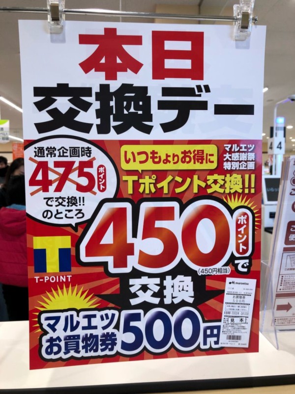 来店動機を促す方策にのりました モヒカン紳士のシャイコフスキー