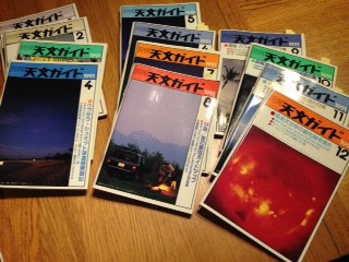 天文ガイド一気読み(その6): 1991年 : ほしぞloveログ