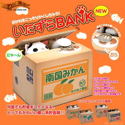 ネコノミクス あなたの猫ちゃんが貯金箱に リアルいたずらbank フォト ムービーコンテスト開催 もふもふちゃんねる