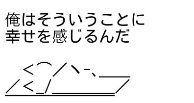 話題のアスキーアートと完全一致の猫さん現る もふもふちゃんねる