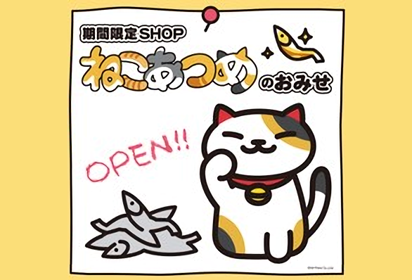 期間限定shop 東京駅一番街に ねこあつめのおみせ オープン もふもふちゃんねる