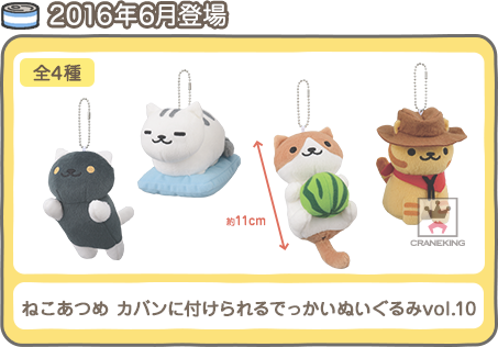 6月の新プライズ 今月の ねこあつめ プライズの発表と 一番カフェ ねこあつめ かふぇさんの一番カフェ の反応 もふもふちゃんねる