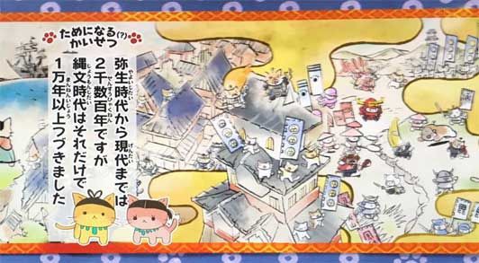 今期猫アニメ そにしけんじ ねこねこ日本史 第14話反応 まとめ もふもふちゃんねる