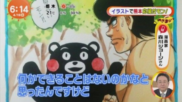 熊本の震災 くまモンのイラストで広がる応援の輪 もふもふちゃんねる