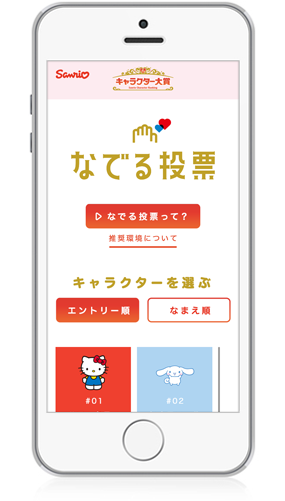 今年も開催 16年サンリオキャラクター大賞 あなたはどの子に投票する もふもふちゃんねる 今年も開催 16年サンリオキャラクター大賞 あなたはどの子に投票する もふもふちゃんねる