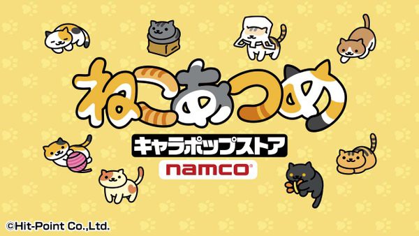 5 14より ねこあつめの世界を楽しめる キャラポップストア Namco梅田店にopen かふぇさんの一番カフェ 販売 もふもふちゃんねる