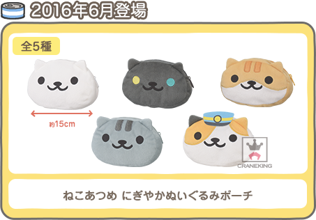 6月の新プライズ 今月の ねこあつめ プライズの発表と 一番カフェ ねこあつめ かふぇさんの一番カフェ の反応 もふもふちゃんねる