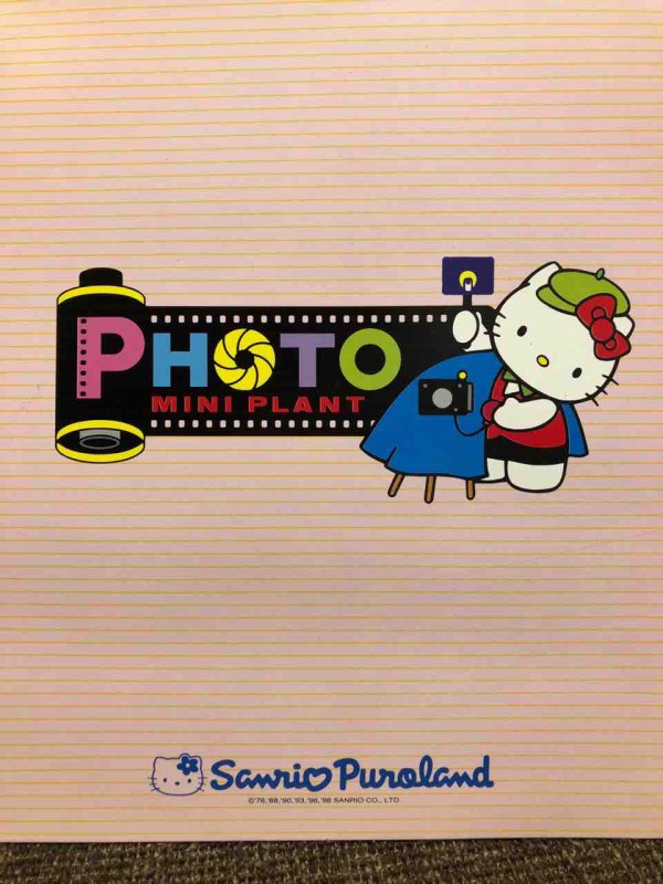 1998年頃のピューロランド（なつかしい〜♪） : プリンくんと私