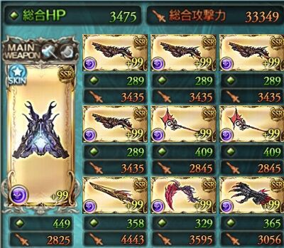 グラブル 第54回 決戦 星の古戦場 準備その4 もいくんのいろいろ日記