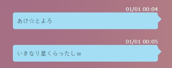 あけおめことよろ問題 もいくんのいろいろ日記