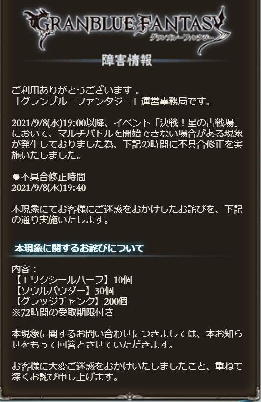グラブル 第58回 決戦 星の古戦場 予選初日 もいくんのいろいろ日記