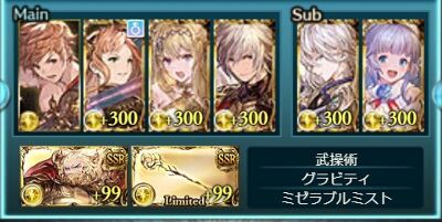グラブル 第55回 決戦 星の古戦場 本戦2日目 もいくんのいろいろ日記 グラブル 第55回 決戦 星の古戦場 本戦2日目 もいくんのいろいろ日記