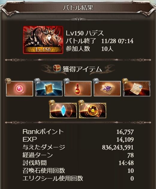 グラブル 第59回 決戦 星の古戦場 最終日 もいくんのいろいろ日記