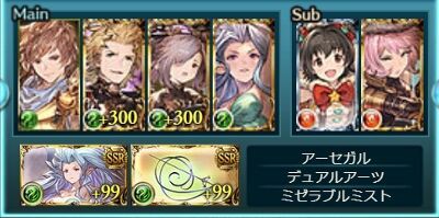 グラブル 第50回 決戦 星の古戦場 インターバル もいくんのいろいろ日記