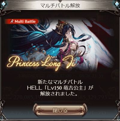 グラブル 第53回 決戦 星の古戦場 本戦3日目 もいくんのいろいろ日記