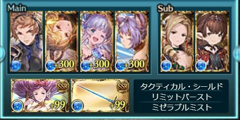 グラブル 第56回 決戦 星の古戦場 本戦3日目 もいくんのいろいろ日記