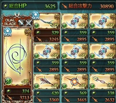 グラブル 第50回 決戦 星の古戦場 インターバル もいくんのいろいろ日記