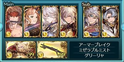グラブル 第49回 決戦 星の古戦場 準備その4 もいくんのいろいろ日記