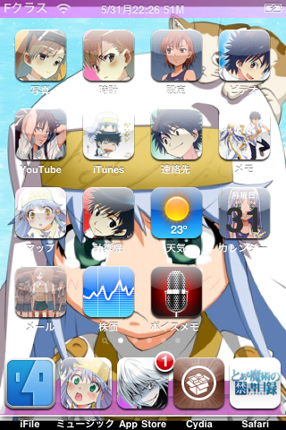 Iphone Ipod Touch とある魔術の禁書目録のテーマ Mojao05 Of Make Theme Iphone Psp