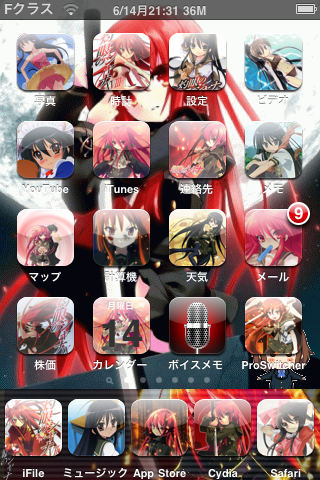 Iphone Ipod Touch 灼眼のシャナのテーマ Mojao05 Of Make Theme Iphone Psp